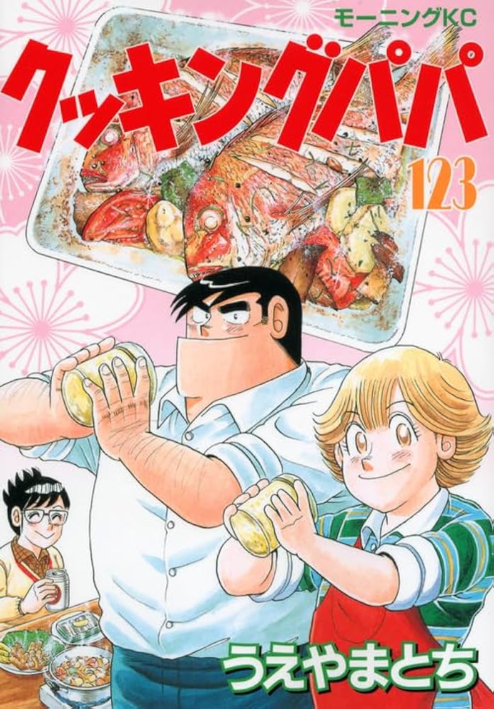 週刊モーニング 2003年クッキングパパ連載800回、センターカラー バガボンド 週刊モーニング 2003年クッキングパパ連載800回、センターカラー