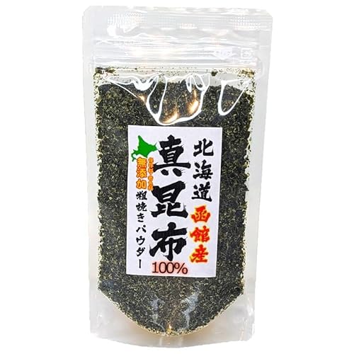 真昆布 100%〈無添加粗挽きパウダー〉100g×5個 《産地直送》
