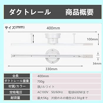 Amazon.co.jp : 配線ダクトレール 0.4Mライティング ダクト