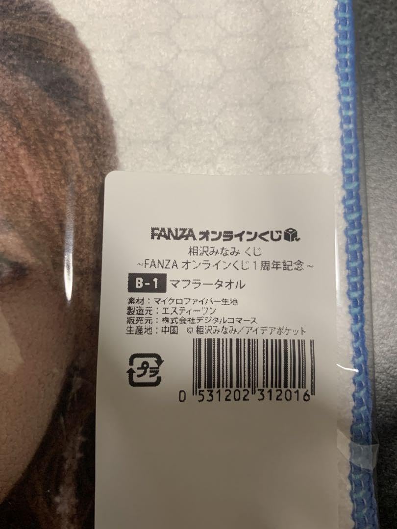 Amazon.co.jp: 相沢みなみ FANZAオンラインくじ限定 マフラータオル 