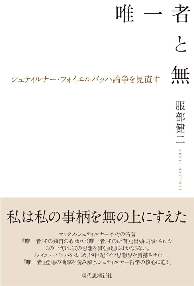 【期間限定値下げ】【裁断済】現代思想の冒険者たち1〜30&別巻計31冊 現代思想の源流 (現代思想の冒険者たちSelect) | 今村 仁司