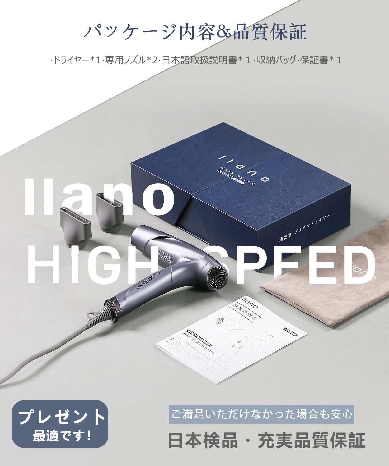 llano ドライヤー エルラノ ヘアドライヤー 星空グレー ホルダー