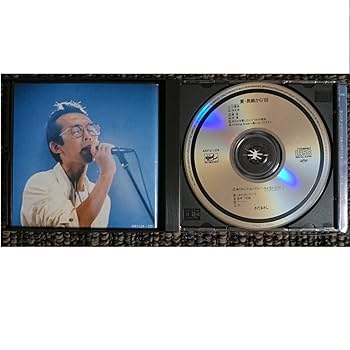 Amazon.co.jp: KF さだまさし 夏長崎から'89 2CD 廃盤旧規格