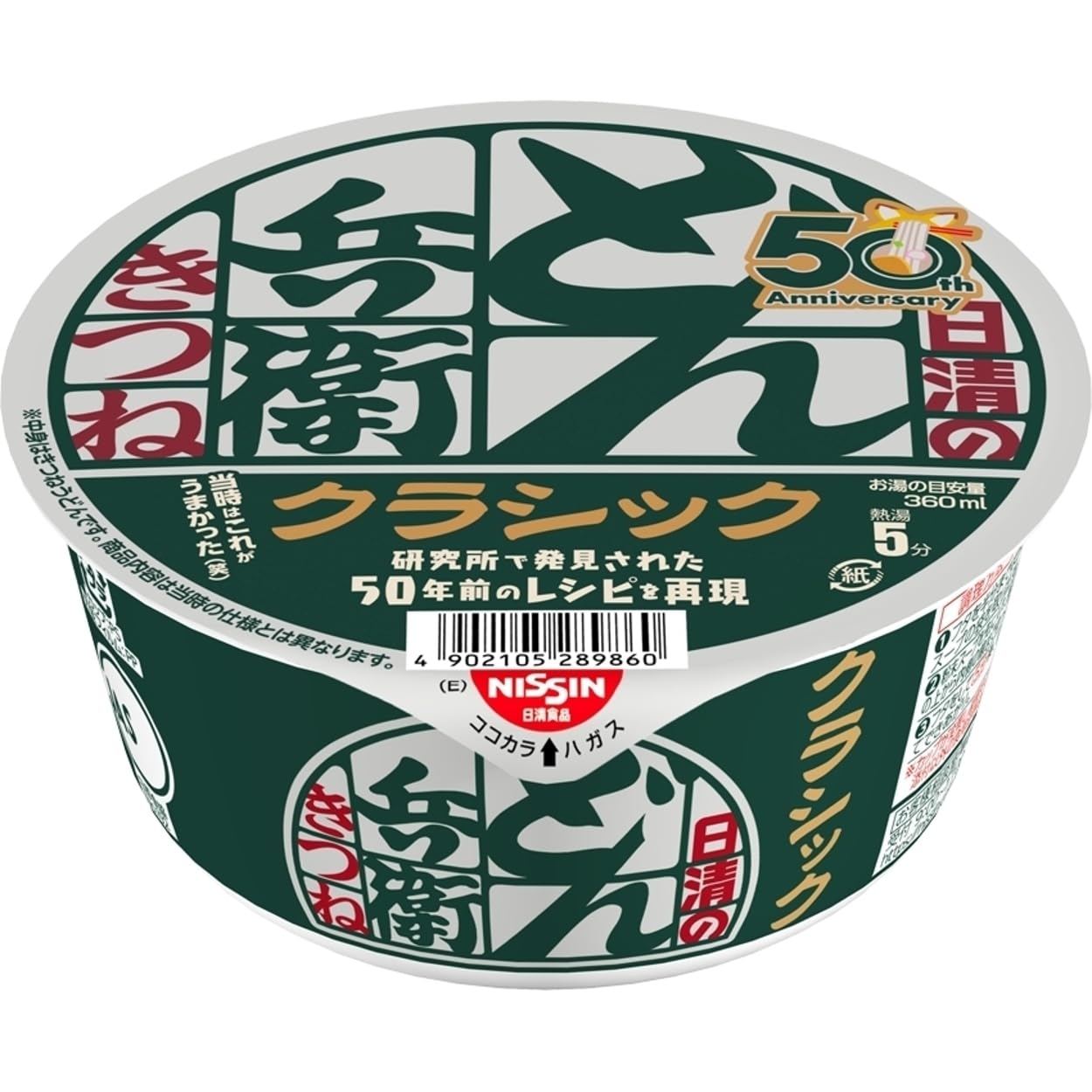 Amazon.co.jp: どん兵衛 きつねうどん クラシック 東日本 78g×12個 [日