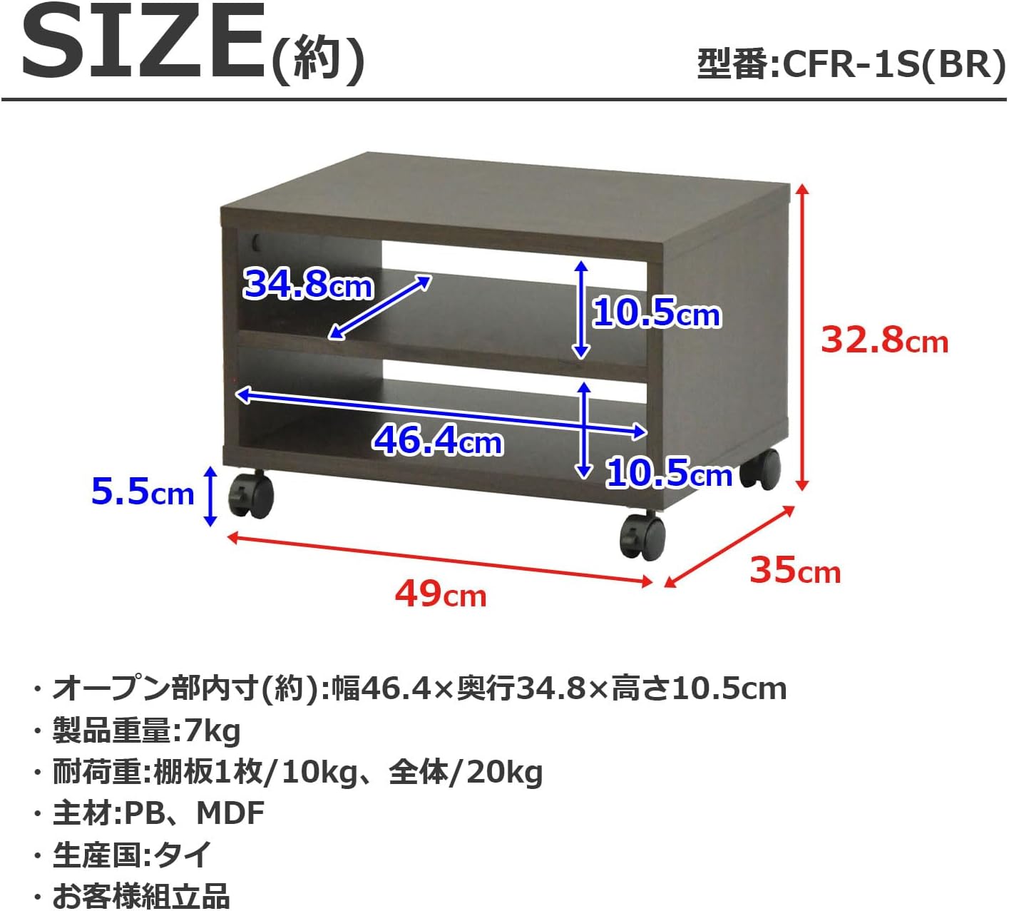 AIS CFR-1S BR TV Die Casterski Free Rack S Width 19.3 inches (49 cm) Brown