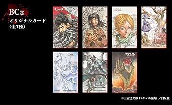大ベルセルク展　オリジナルカード　購入特典　ノベルティ Amazon.co.jp: 大ベルセルク展 オリジナルカード 購入特典