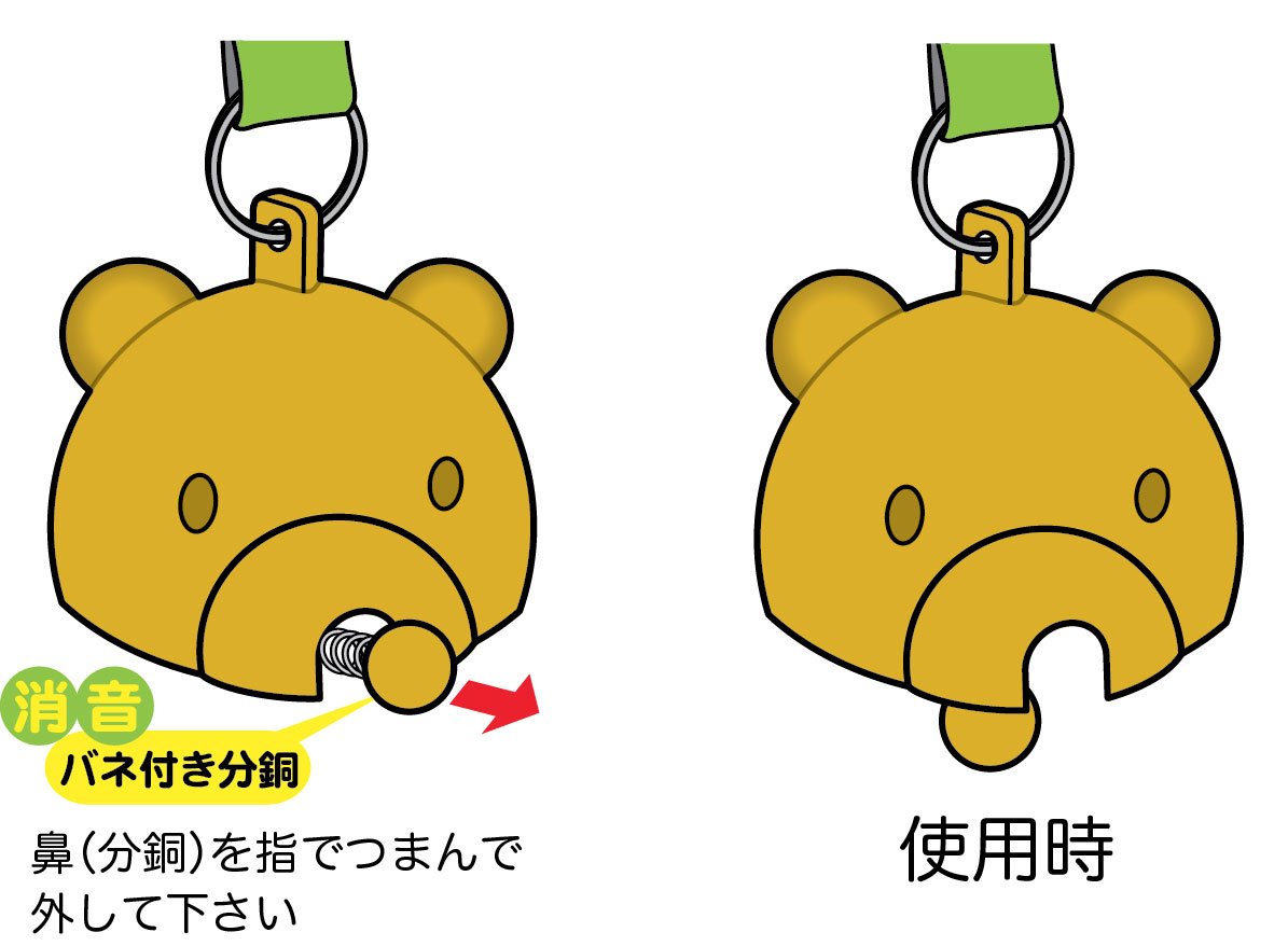Amazon | 冒険倶楽部(BOHKEN CLUB) クマベル 消音 熊ちゃんベル 大 AY 