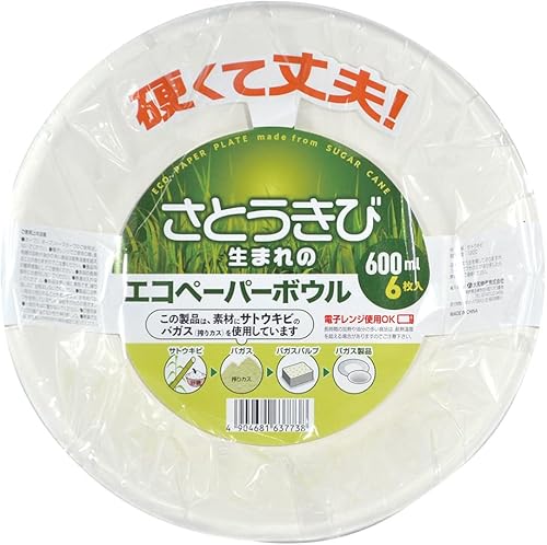 大和物産(Daiwa Bussan)エコペーパープレート・ボウル・どんぶり ペーパープレート 紙皿 角型 四角 仕切付き 仕切り ペーパーどんぶり 紙どんぶり どんぶり ボウル バガス 簡易 使い捨て エコ (10, ボウル600ml)