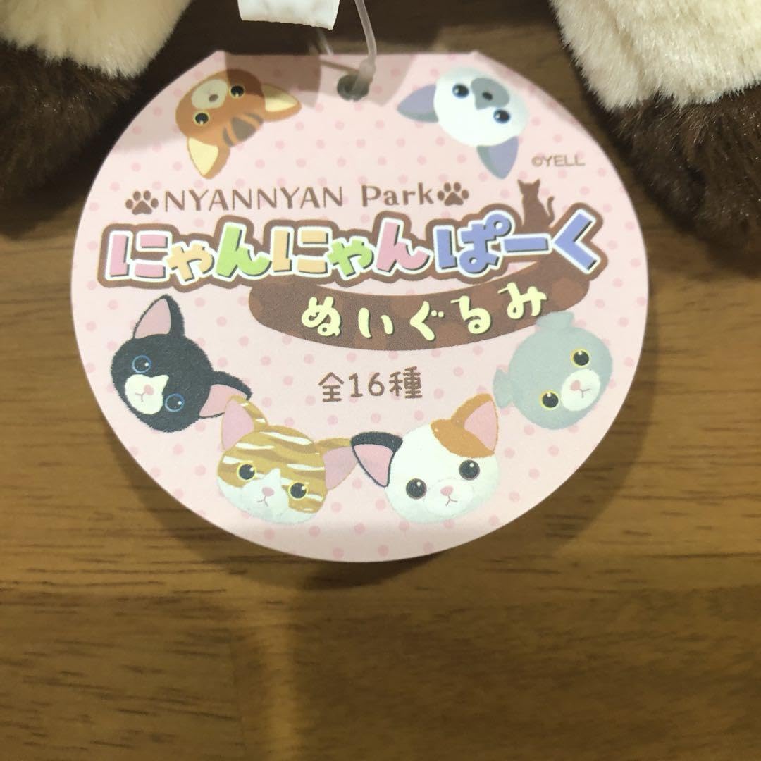 にゃんにゃんぱーくぬいぐるみ にゃんにゃんぱーく ぬいぐるみ - UFO基ゃっ地ゃーエブリデイ