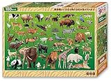 ビバリー(BEVERLY) 【日本製】ビバリー 100ピース ジグソーパズル 動物園（26×38㎝）100-041