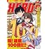 「月刊ヒーローズ 2020年9月号」