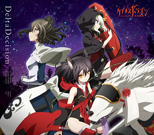 エィハ ｃｖ 沢城みゆき 婁 Cv 内田真礼 メリル ｃｖ 照井春佳 Delta Decision Tvアニメ ケイオスドラゴン 赤竜戦役 エンディングテーマ Amazon Com Music