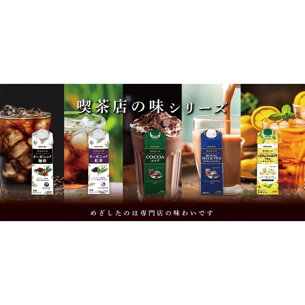 1本あたり400円　守山乳業　喫茶店の味 ココア　20本セット 1本あたり400円 守山乳業 喫茶店の味 ココア 20本セット Amazon.co.