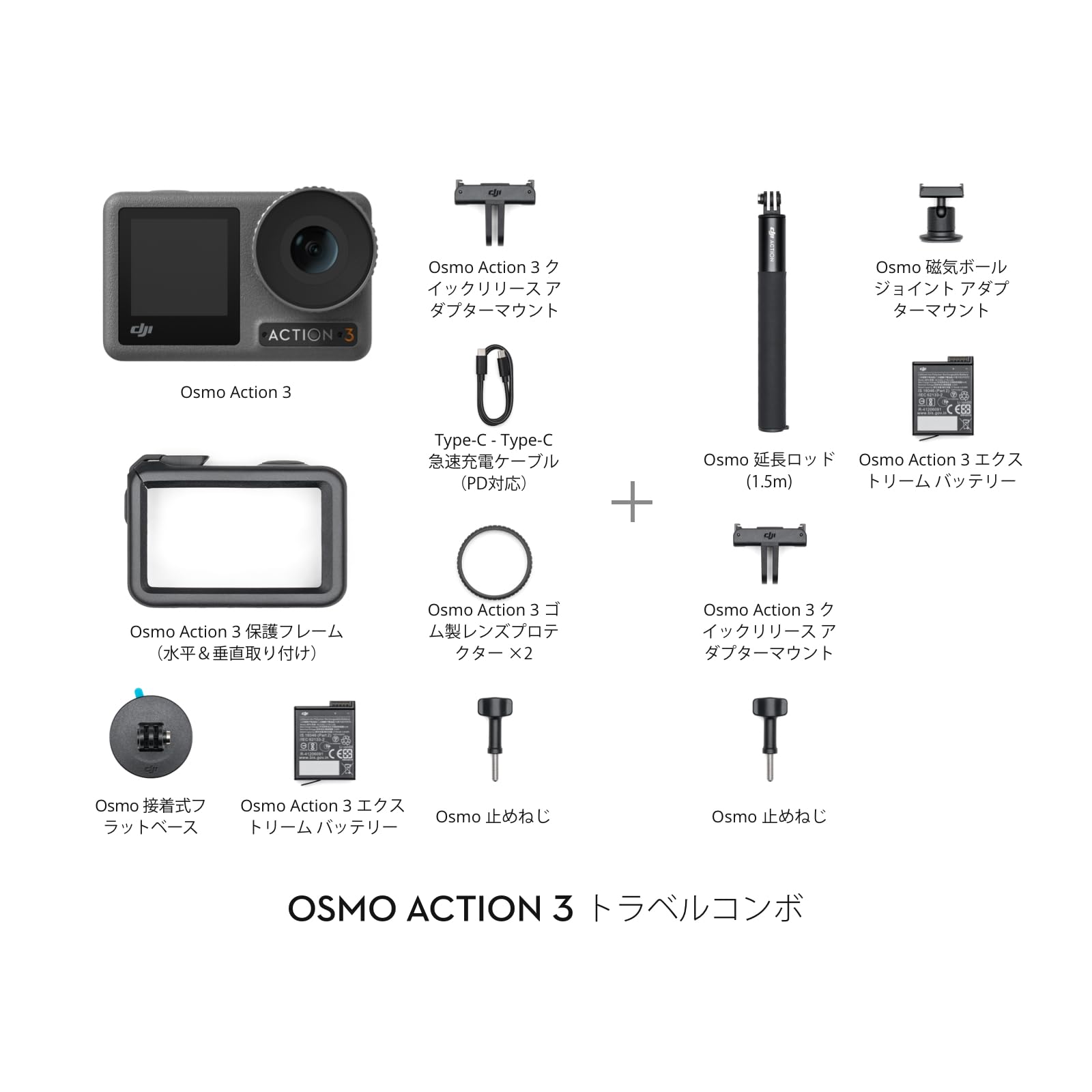 Amazon | DJI Osmo Action 3 トラベルコンボ - アクションカメラ