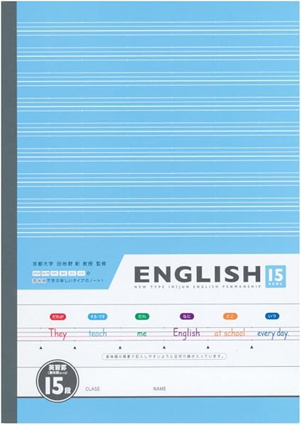 Amazon キョクトウ 学習帳 意味順ノート 英習罫 15段 B5 Cf01f15 10冊 文房具 オフィス用品 文房具 オフィス用品