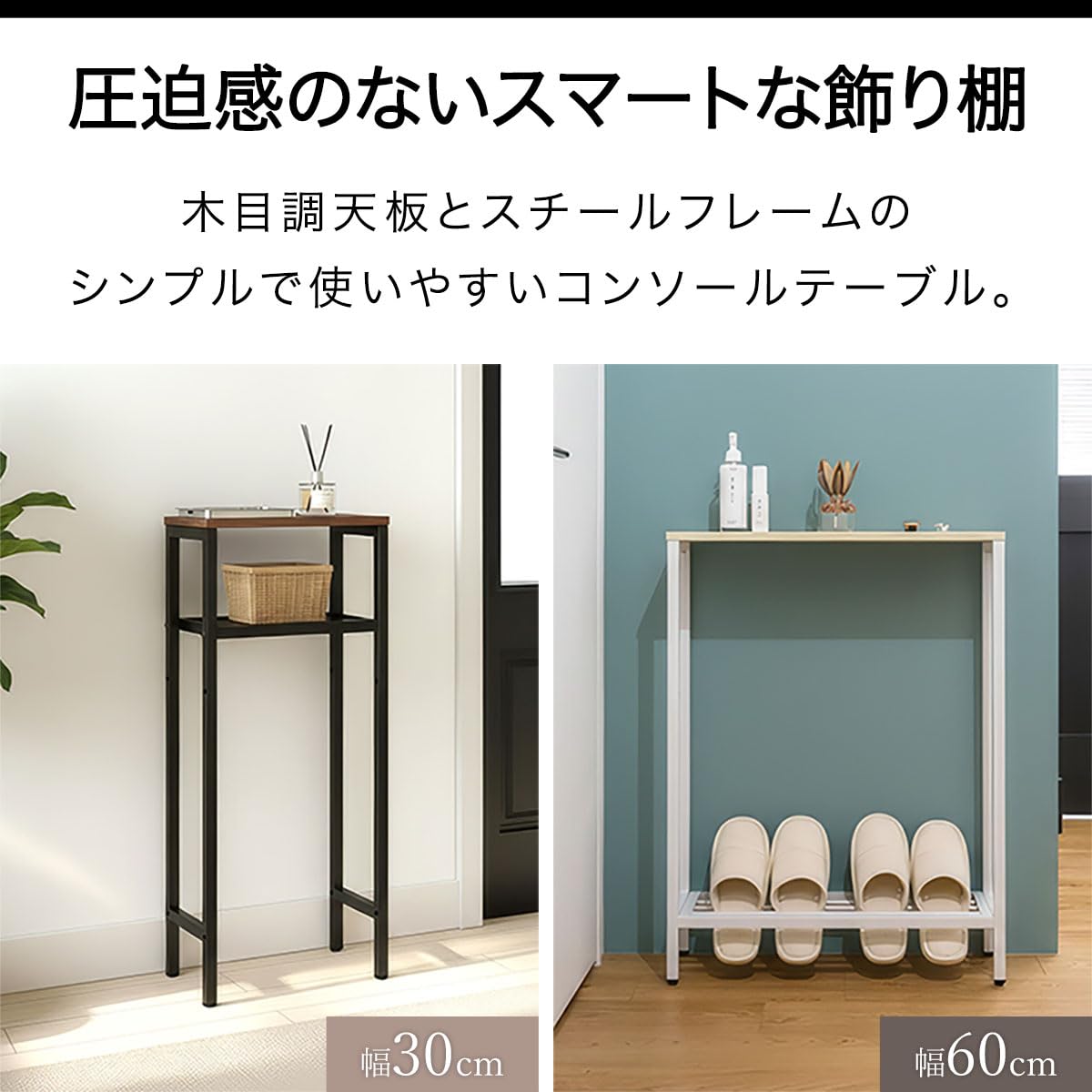 Amazon｜ottostyle.jp コンソールテーブル スリム 玄関 細長い ラック