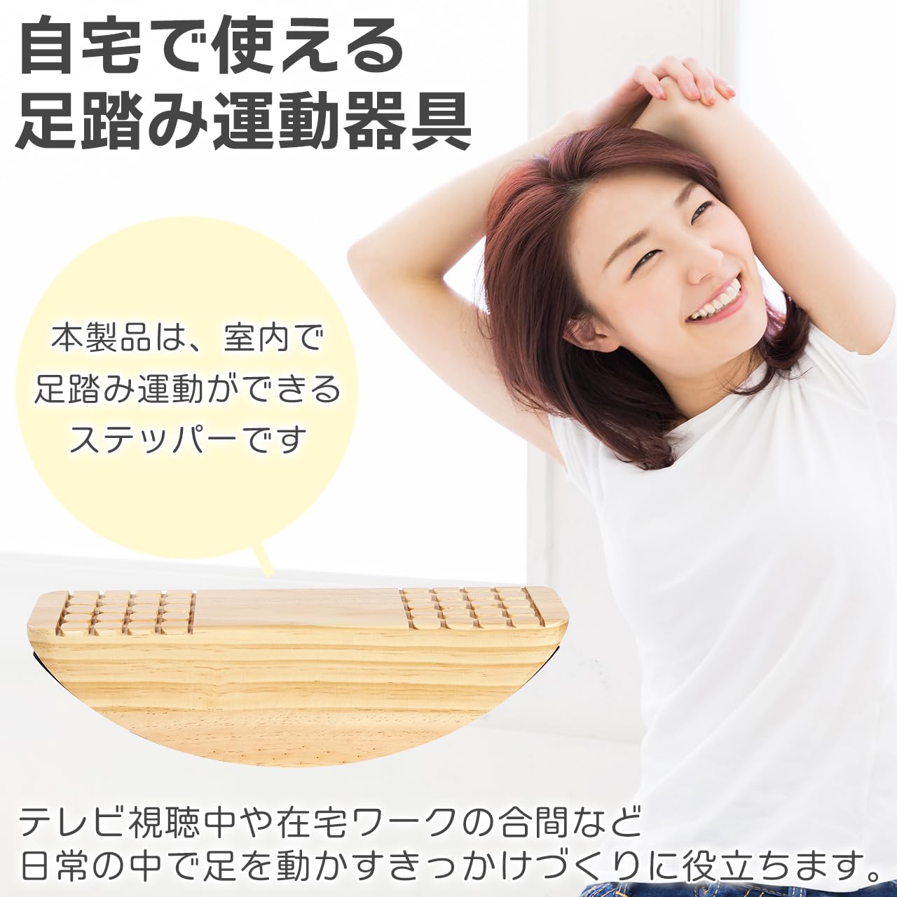Amazon | 足踏み あしふみ あしぶみ ステッパー 座ったまま歩く運動