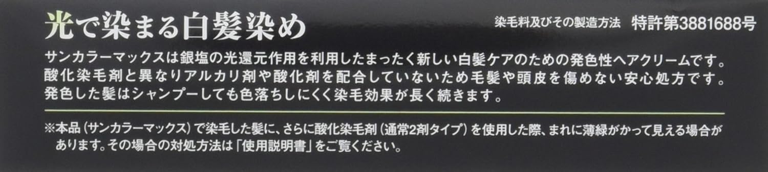 独創的 3個セット サンカラーマックス メンズ 男性 用 75g 日光や蛍光灯の光にあたると白髪部分が自然な色に染まる白髪染め 光で染まる 在庫処分大特価 Www Iacymperu Org 独創的 3個セット サンカラーマックス メンズ 男性 用 75g 日光や蛍光灯の光にあたると白髪部分が自然な色に染まる白髪染め 光で染まる 在庫処分大特価 Www Iacymperu Org