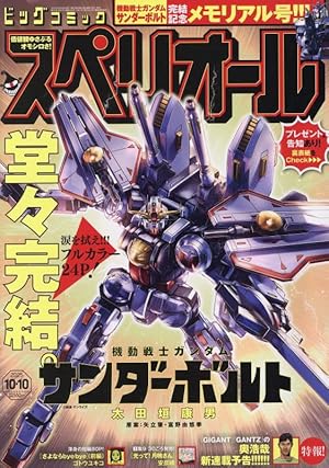 ビッグコミックスペリオール 2021年 1/8 号 [雑誌] |本 | 通販 | Amazon