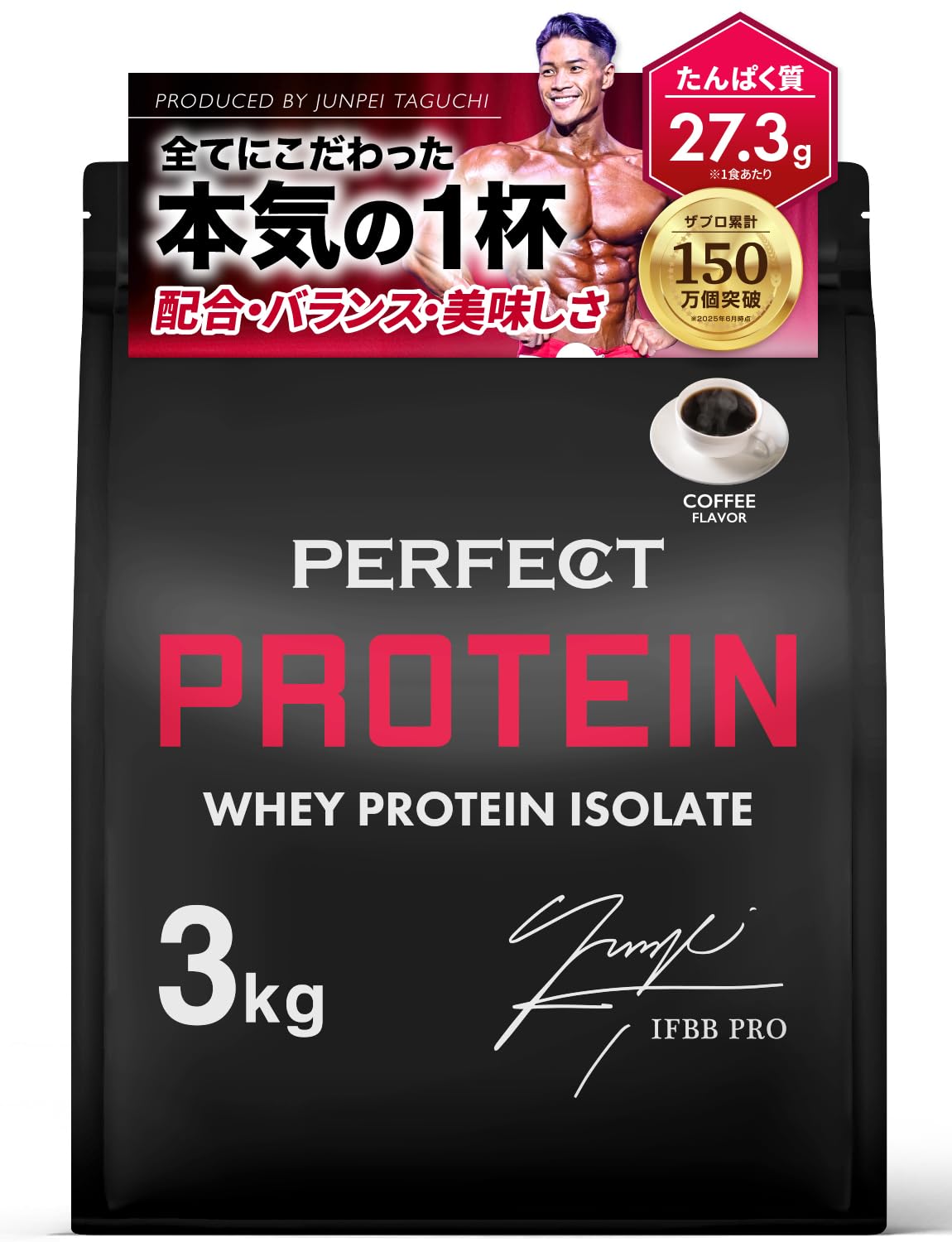 Amazon | ザプロ WPI PERFECT PROTEIN コーヒー 風味 3kg ホエイ