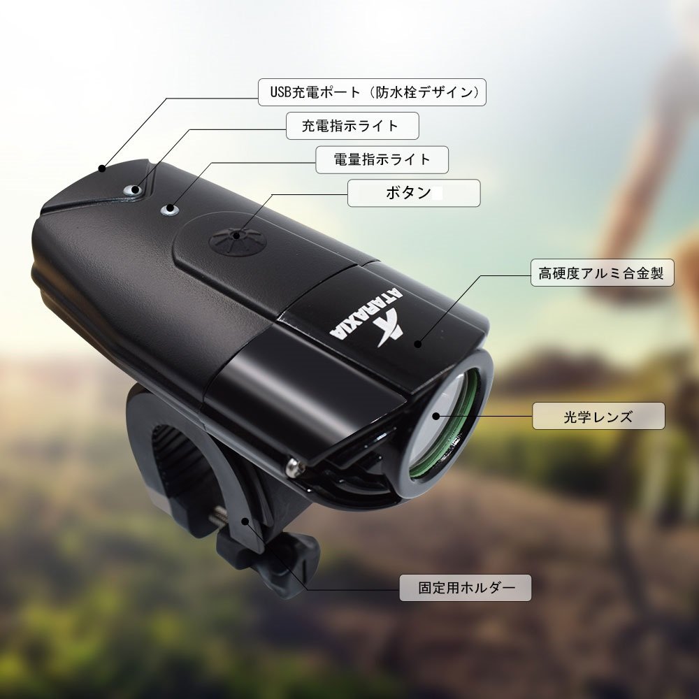 Amazon | ATARAXIA 自転車ライト 1200ルーメン 2000mah USB充電