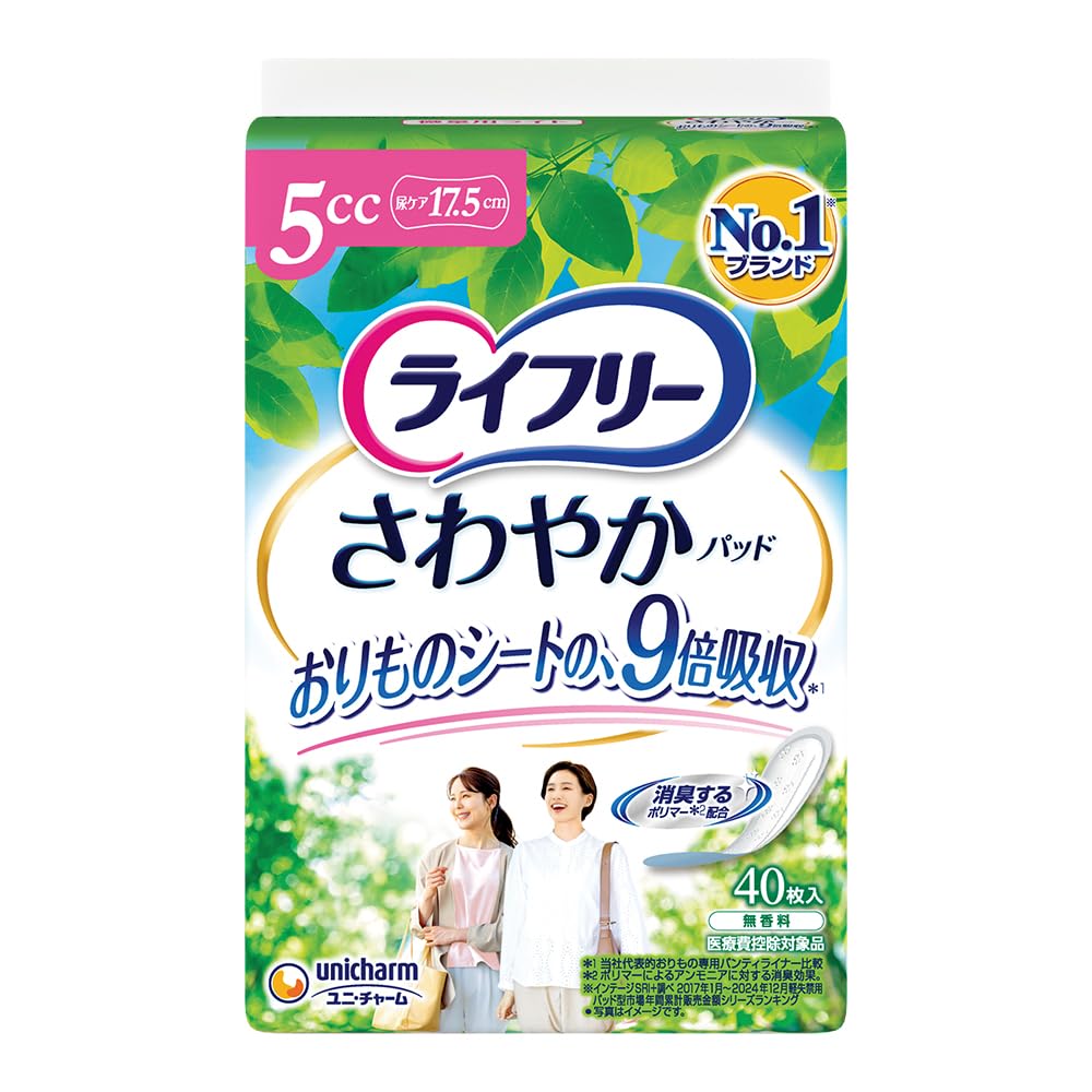 ライフリー 【尿もれパッド 5㏄】 さわやかパッド 女性用 微量用ライト 40枚 17.5cm (ちょろっとモレに)
