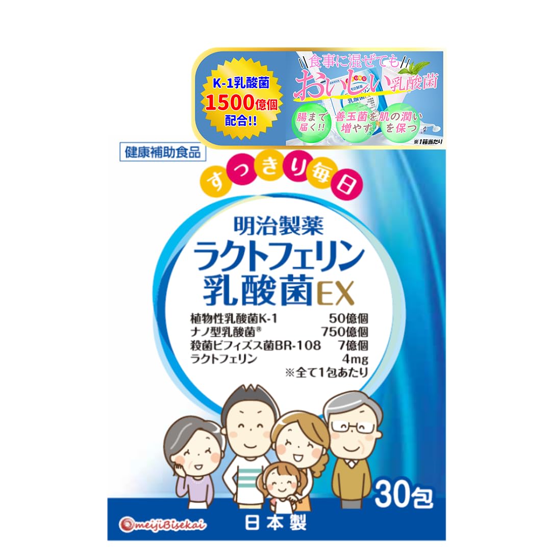 Amazon | ラクトフェリン乳酸菌EX サプリ 1箱 30袋 レモン風味 K1 