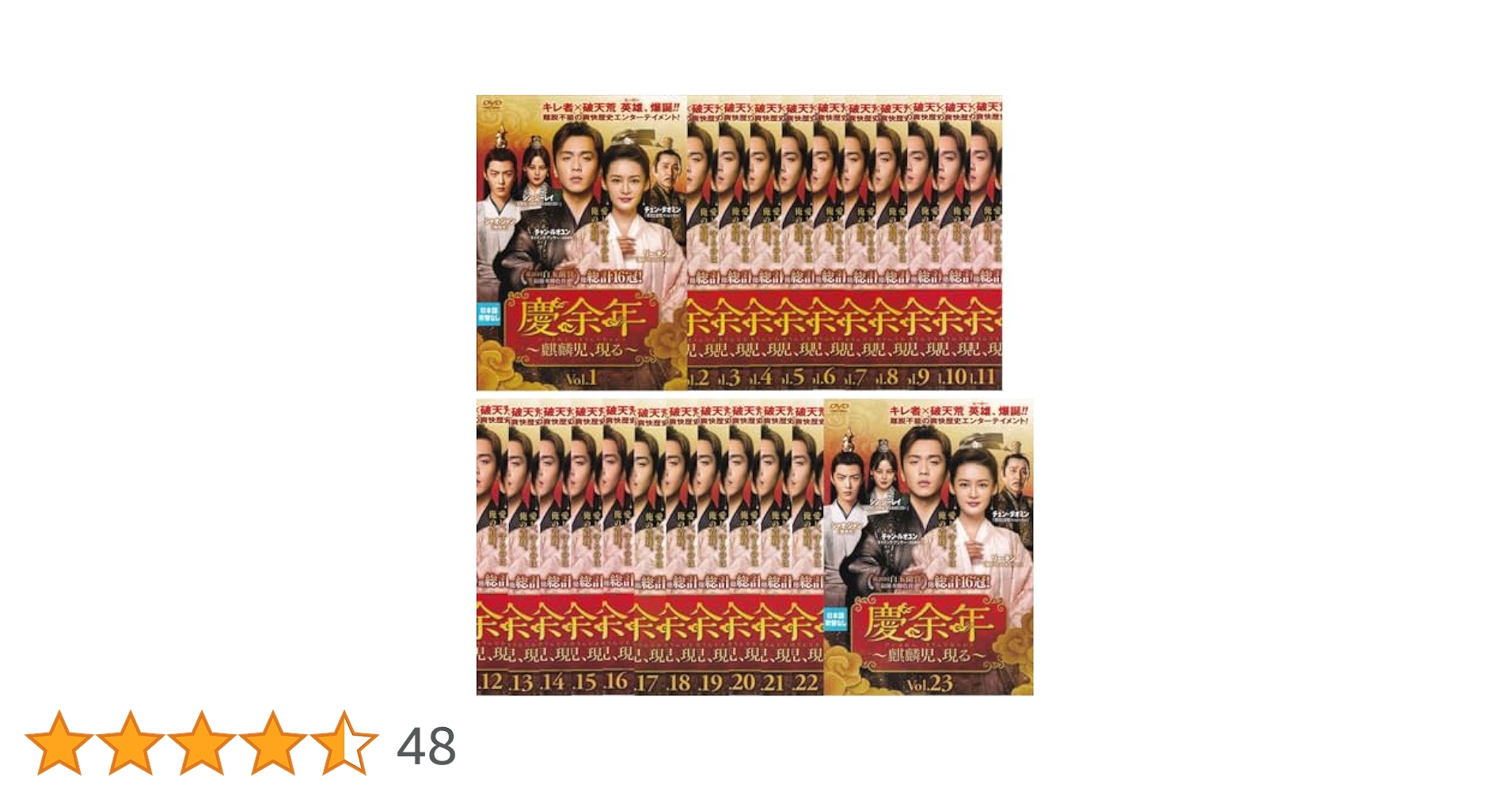 慶余年 〜麒麟児、現る〜【全23巻】中国 レンタル DVD 慶余年～麒麟児、現る～DVD全23巻 （チャン・ルオユン