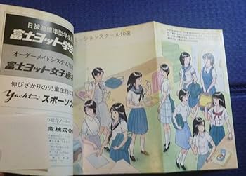 森伸之の原色制服図鑑　森伸之 : Nobuyuki Mori　帯付き 森伸之の原色制服図鑑 森伸之 : Nobuyuki Mori 帯付き - メルカリ