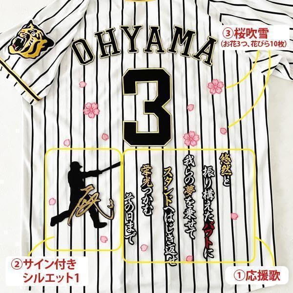 Amazon.co.jp: 阪神タイガース 大山悠輔 刺繍ワッペン 3点 b セット