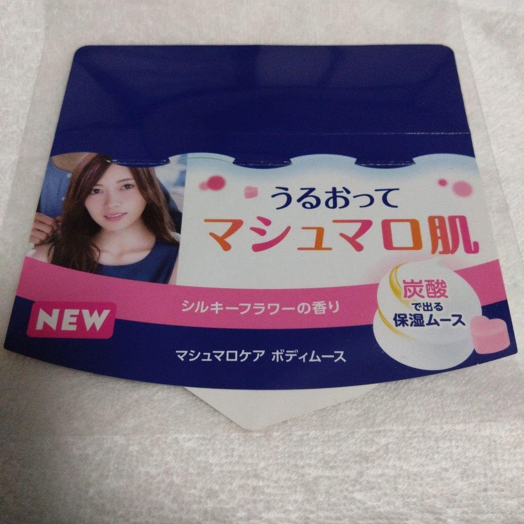 Amazon.co.jp: 白石麻衣 ボード マシュマロケアボディムース 乃木坂 