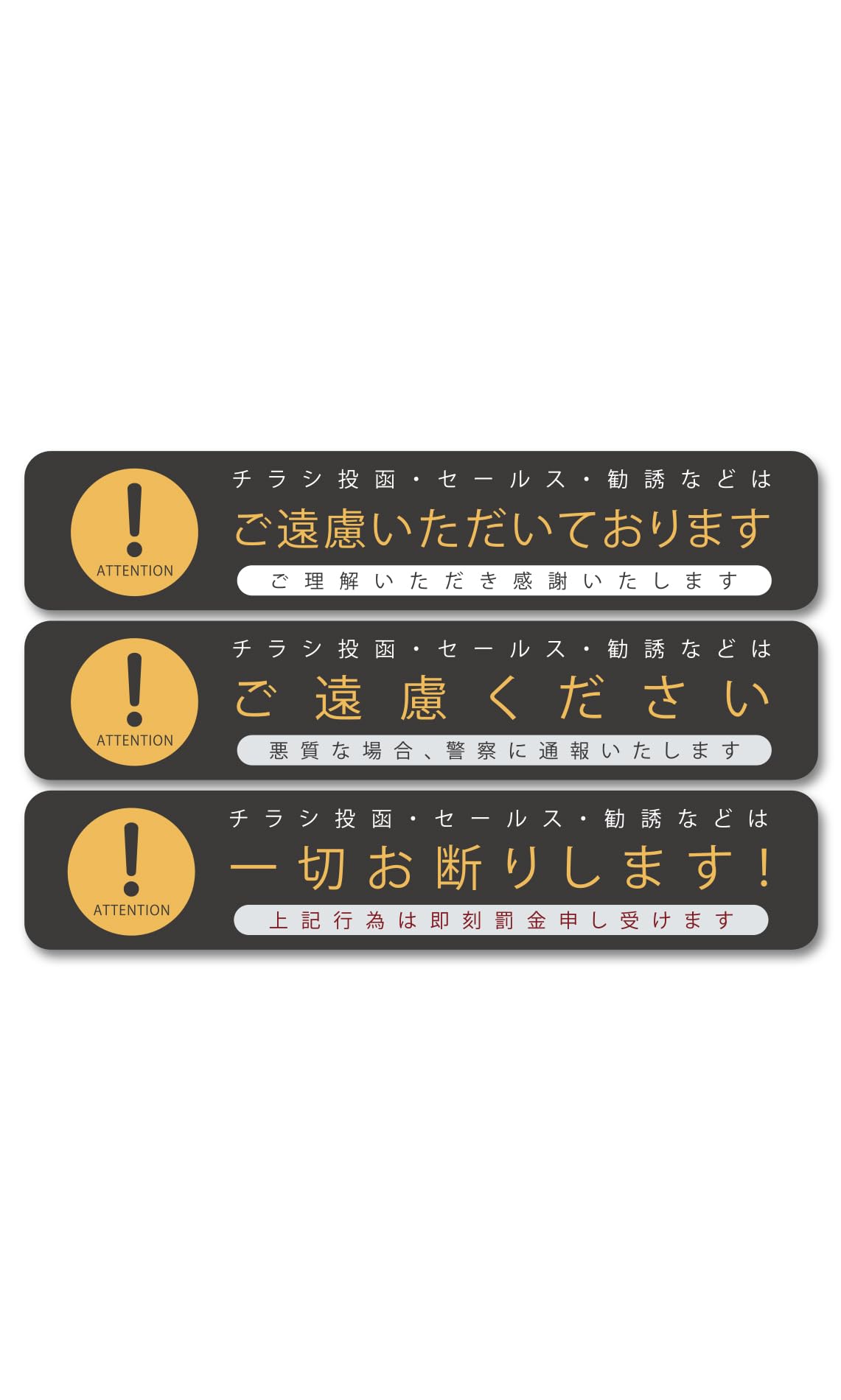 Amazon | 2ndUp チラシお断りステッカー ポスティング禁止 セールス