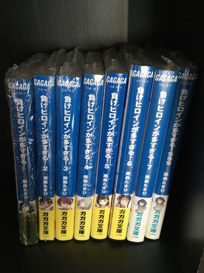 Amazon.co.jp: 負けヒロインが多すぎる 全巻 初版 雨森たきび いみぎ