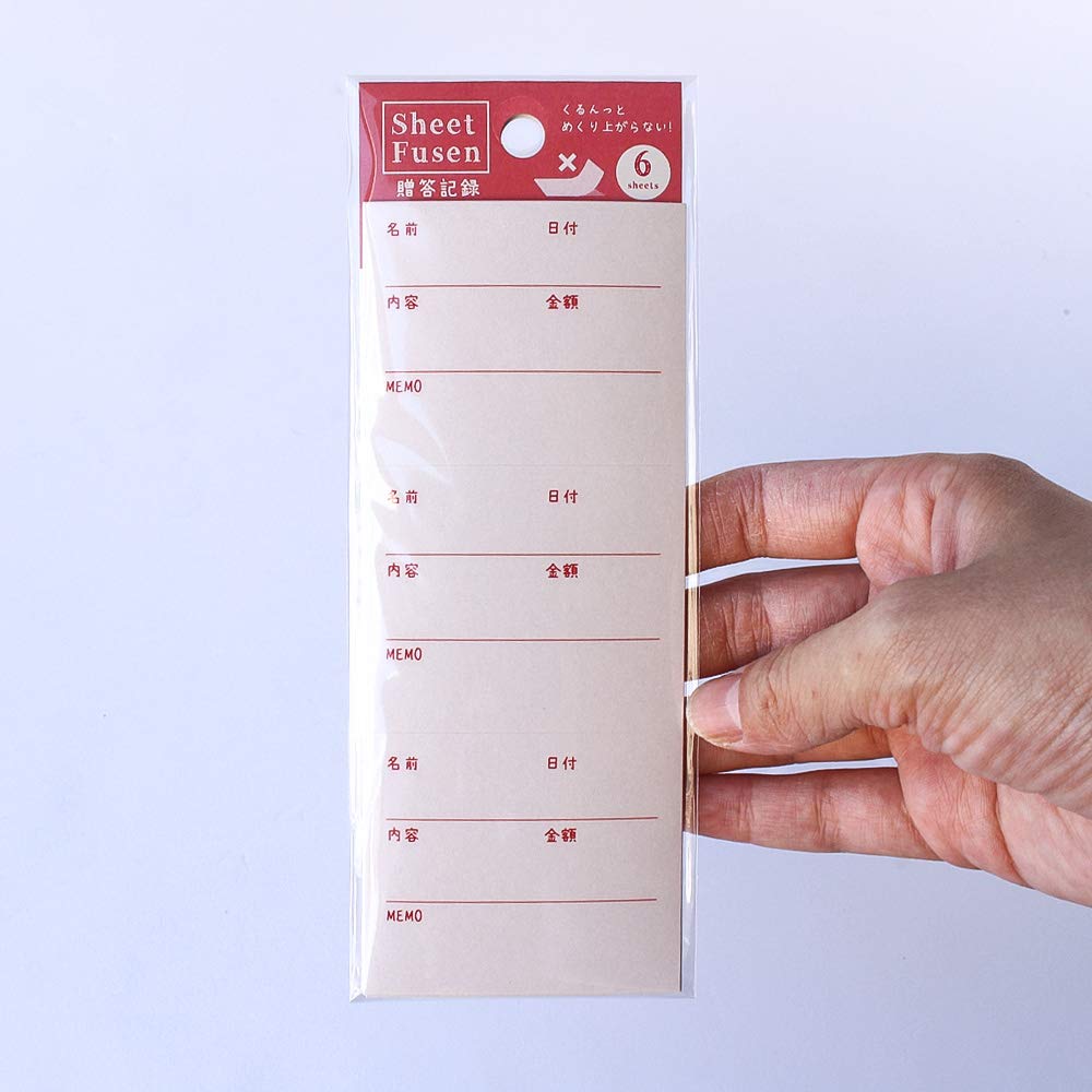 Amazon.co.jp: シートふせん【贈答記録】 LS00705 : 文房具