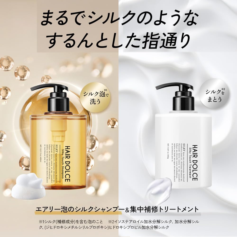 Amazon | HAIR DOLCE ヘアドルチェ シルキータッチシャンプー