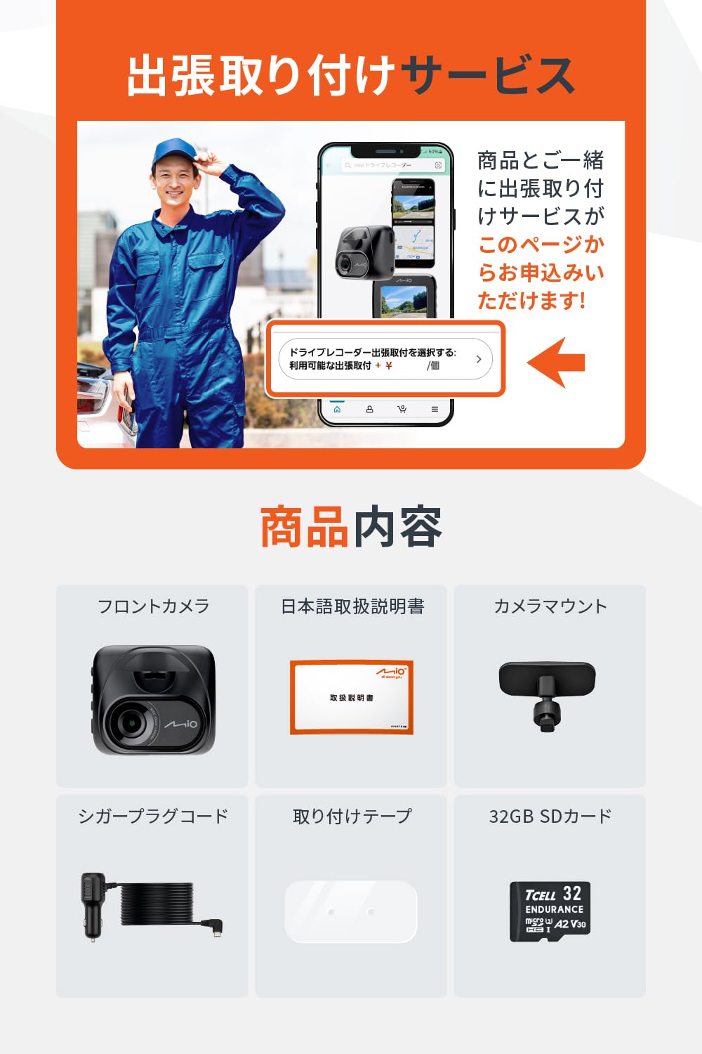 Amazon | 【Amazon.co.jp 限定】 Mio(ミオ) ドライブレコーダー 前後