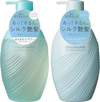Amazon | COCONSUPER(ココンシュペール) 【セット買い】 [エアリー