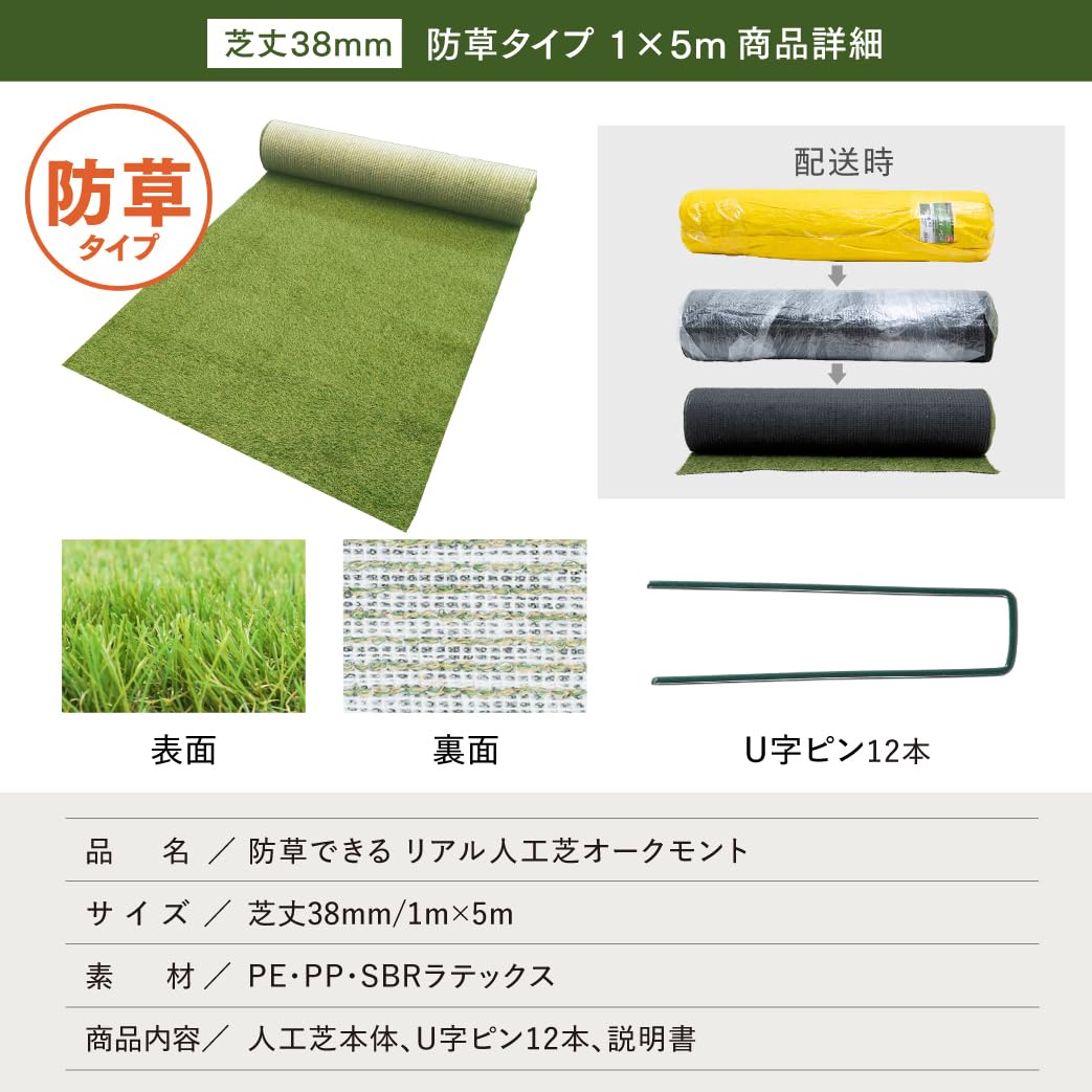 Amazon | FIFA公認生産工場製 人工芝 【防草できる人工芝】 防草シート