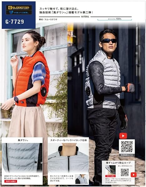 Amazon.co.jp: [Cooling Wear] コーコス (G-7729) 空調風神服