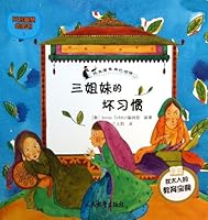 Talmudic stories & Wisdom Series (3): Three sisters bad habits 7801768531 Book Cover