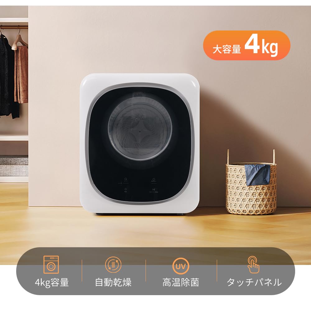Amazon | 小型衣類乾燥機 衣類乾燥機 小型 乾燥機 衣類 4kg ミニ
