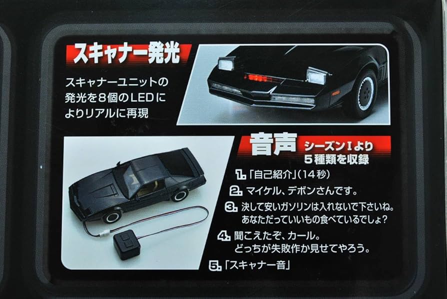 ほぼ 新品同様 レッド スキャナー 音声 ギミック搭載 1/18 ナイトライダー ほぼ 新品同様 レッド スキャナー 音声 ギミック搭載 1/18