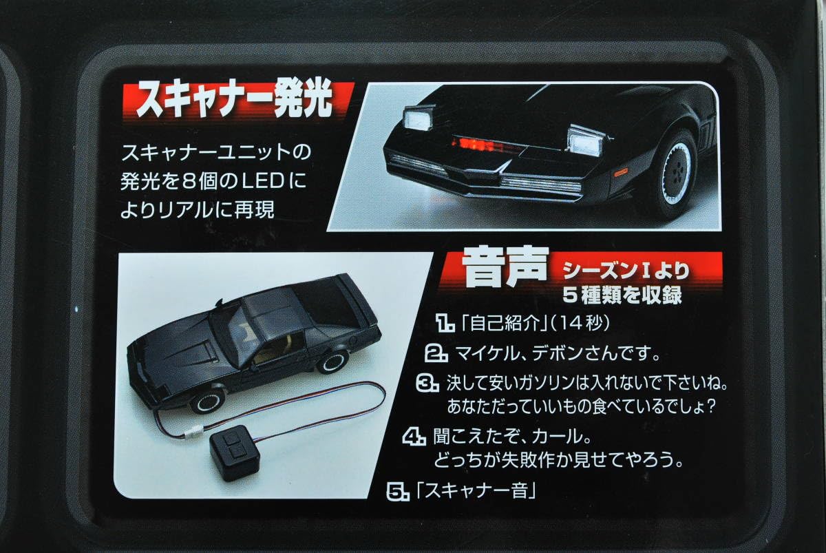 Amazon.co.jp: アオシマ 124 ナイトライダー ナイト2000