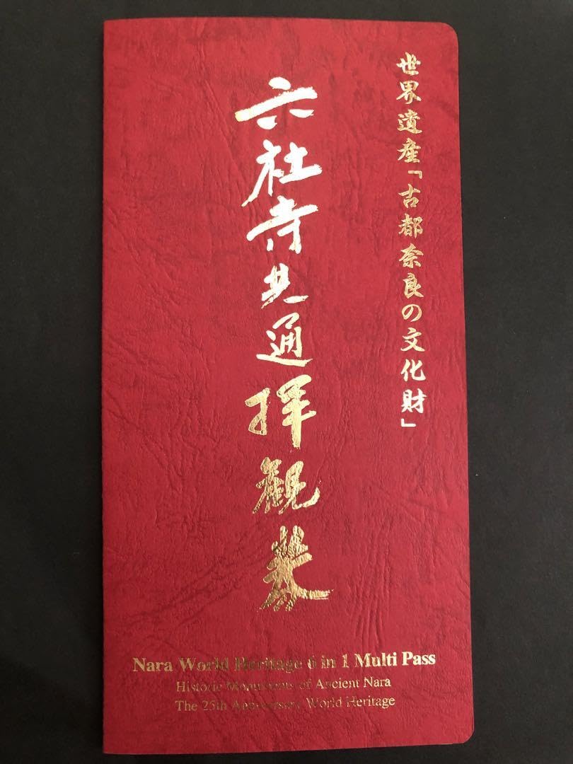 Amazon.co.jp: 世界遺産 古都奈良の文化財登録25周年 六社寺共通 Amazon.co.jp: 世界遺産 古都奈良の文化財登録25周年 六社寺共通