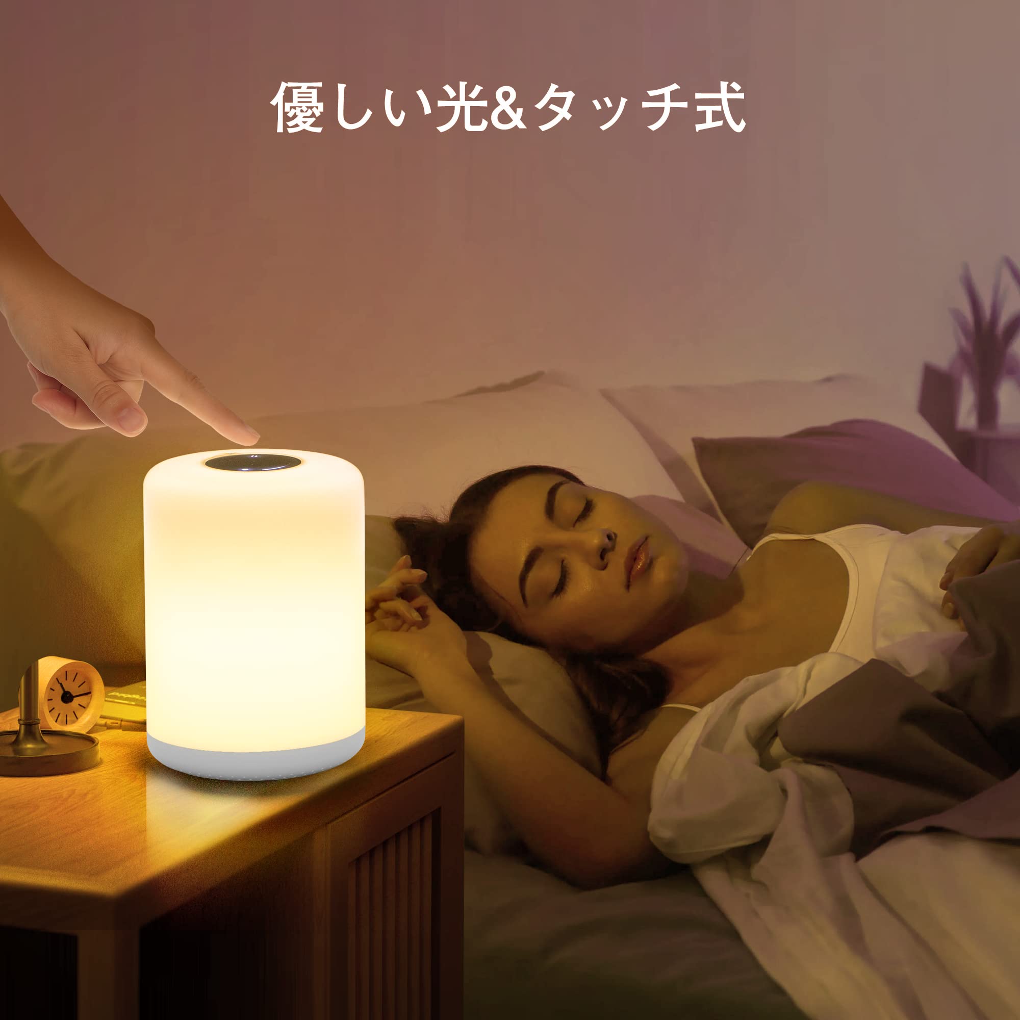 ベッドサイドランプ あなたの空間を彩る タッチセンサー式 Amazon.co.jp : 【タッチセンサー式】間接照明 ベッドサイド