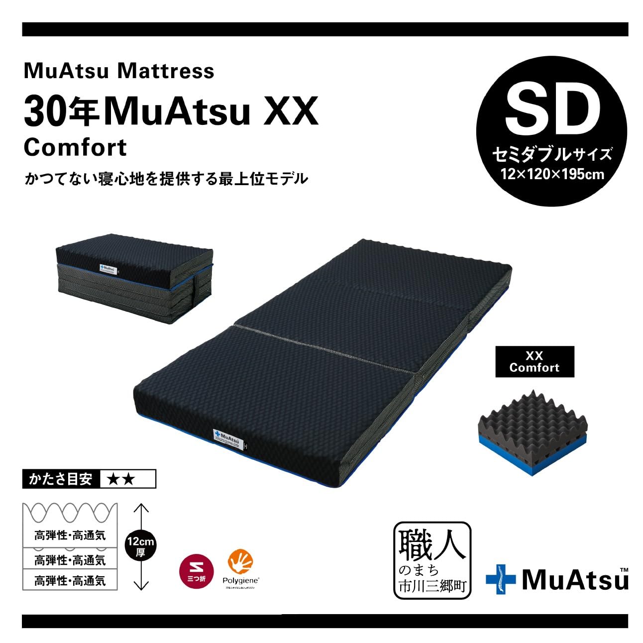 Amazon｜【昭和西川】30年 ムアツ マットレス XX コンフォート