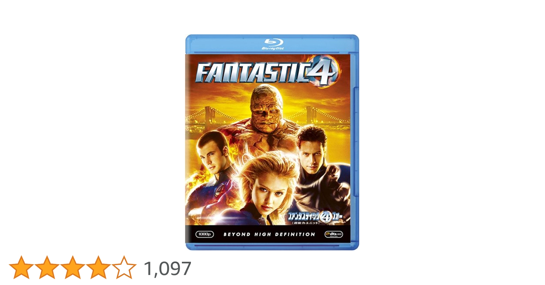 ファンタスティック・フォー[超能力ユニット] [Blu-ray] Amazon.co.jp: ファンタスティック・フォー[超能力ユニット