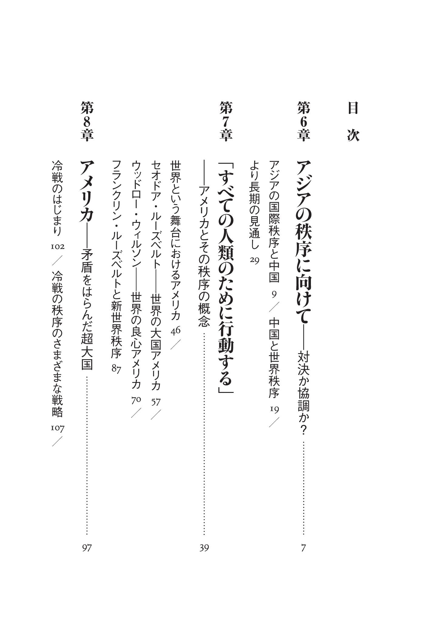 キッシンジャー　1&2 2冊セット Amazon.co.jp: ヘンリー・キッシンジャー: 本、バイオグラフィー