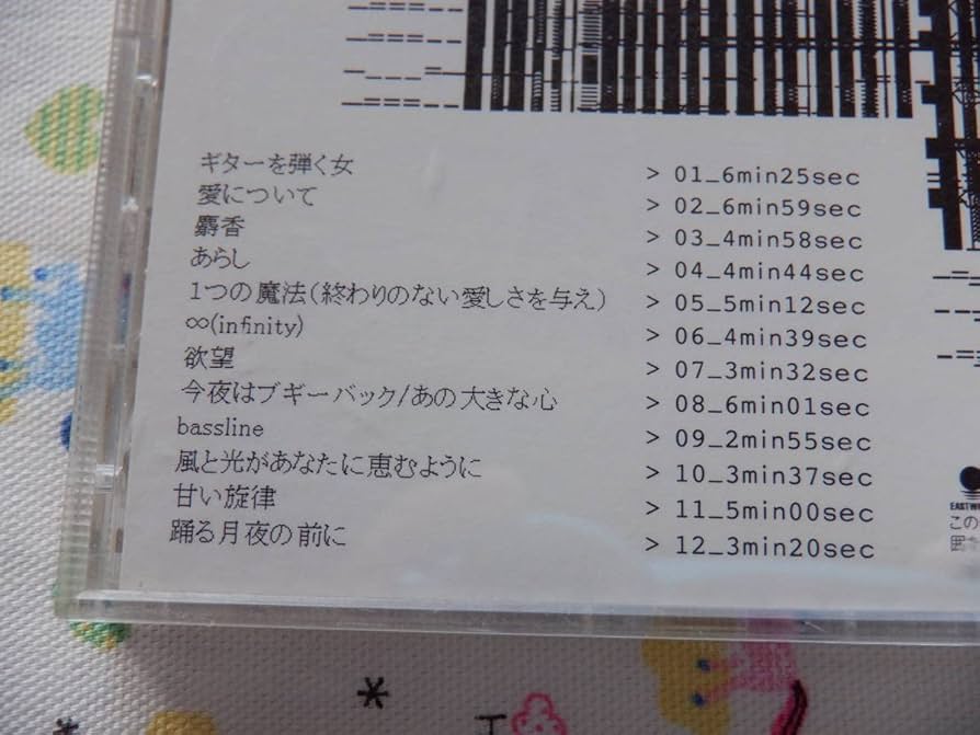 Amazon.co.jp: B6 小沢健二アルバムEclectic 歌手