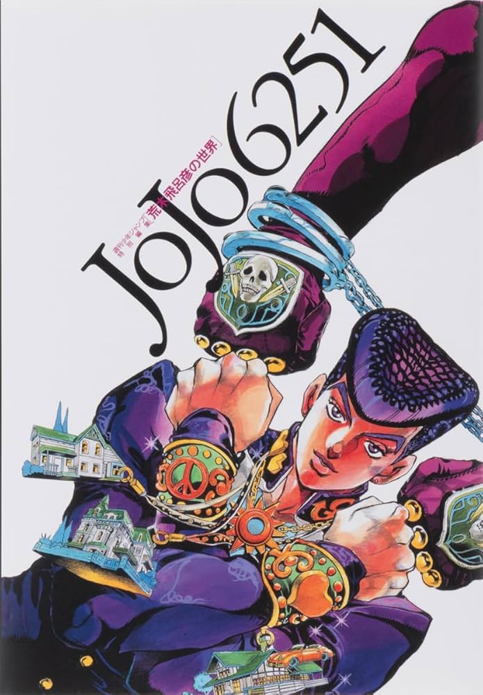 セット jojoveller jojo a go go jojo6251等 JOJO 6251 ARAKI HIROHIKO'S WORLD (ARTBOOK VO JAPONAIS